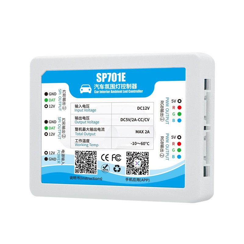 SP701E automotive ambient ligh - Lighting Visual recension och pris