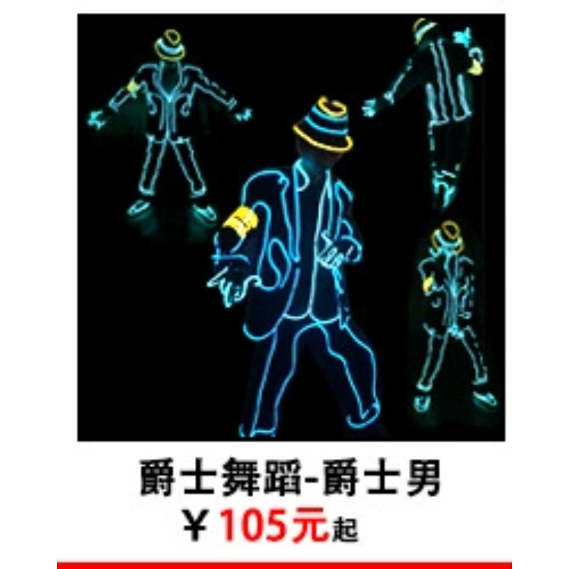EL Wire Glow Stickman Costume  - Lighting Visual recension och pris